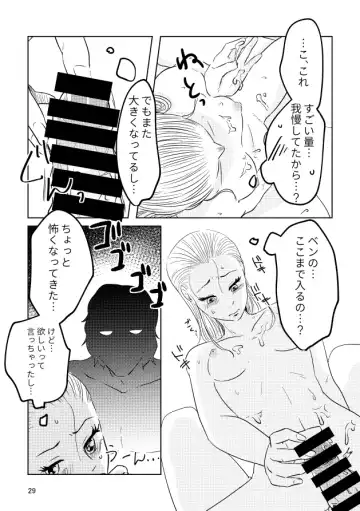 [Mossan] Good Morning Sunshine Fhentai - Page 27