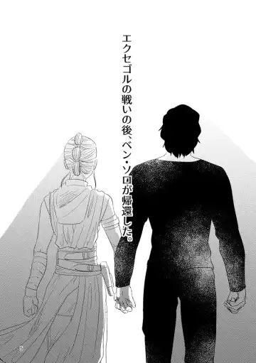 [Mossan] Good Morning Sunshine Fhentai - Page 3