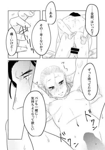 [Mossan] Good Morning Sunshine Fhentai - Page 30