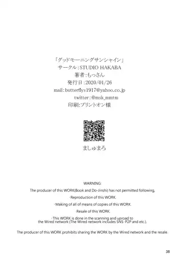 [Mossan] Good Morning Sunshine Fhentai - Page 36