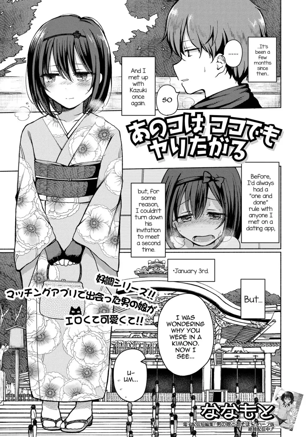 [Nanamoto] Anoko wa Koko demo Yaritagaru Fhentai - Page 1