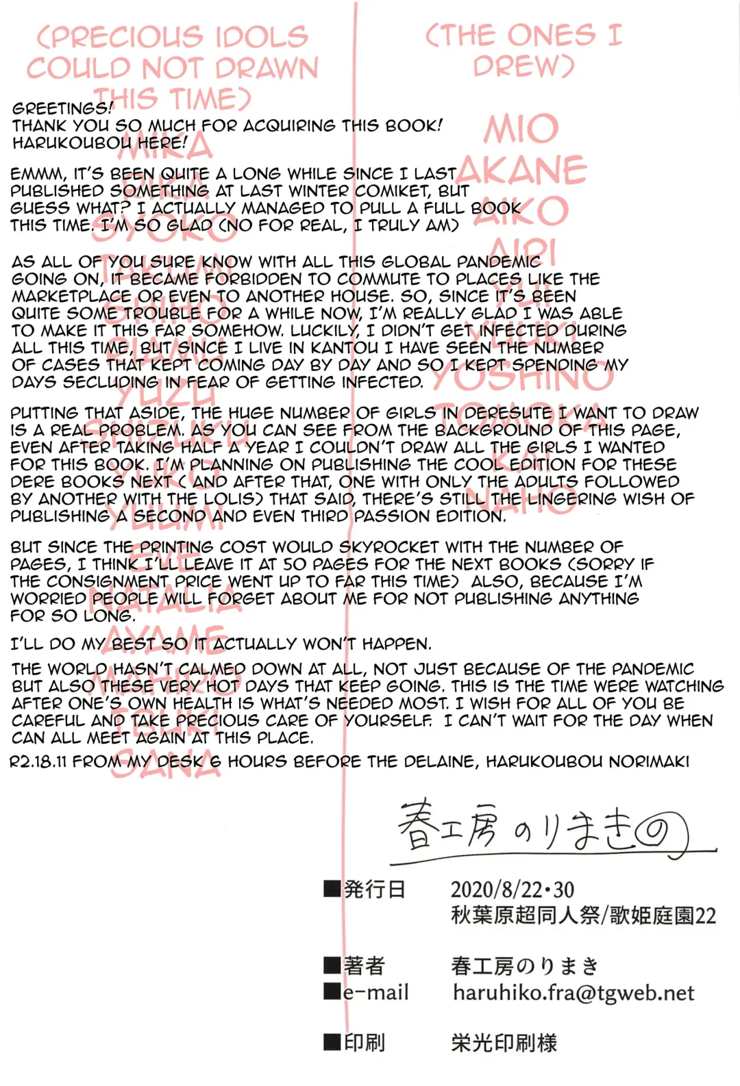 [Harukoubou Norimaki] Passion wa H na Idol ga Oosugiru | There are waaay too many lewd Idols!!! Passion Edition Fhentai - Page 89