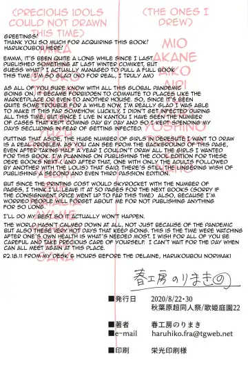 [Harukoubou Norimaki] Passion wa H na Idol ga Oosugiru | There are waaay too many lewd Idols!!! Passion Edition Fhentai - Page 89