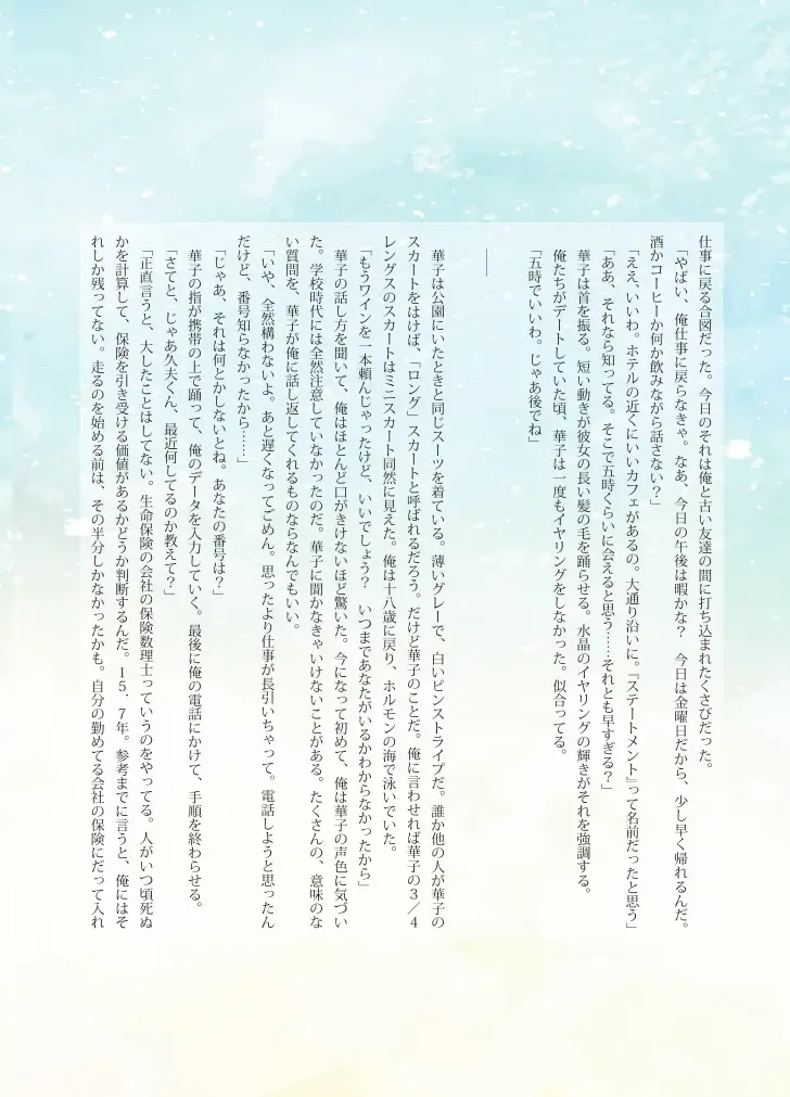 Katawa Fantasy: A Katawa Shoujo Illustration Book Fhentai - Page 13