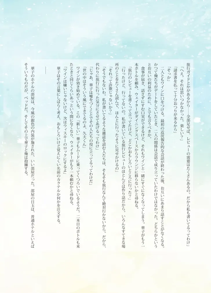 Katawa Fantasy: A Katawa Shoujo Illustration Book Fhentai - Page 15