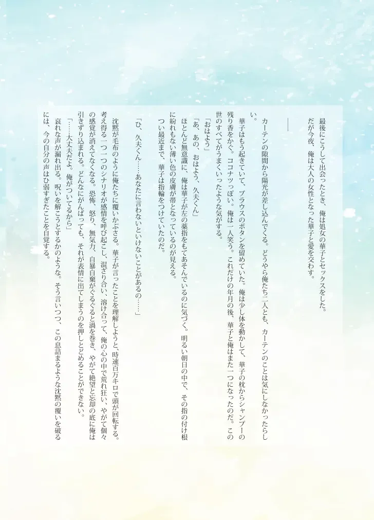 Katawa Fantasy: A Katawa Shoujo Illustration Book Fhentai - Page 16