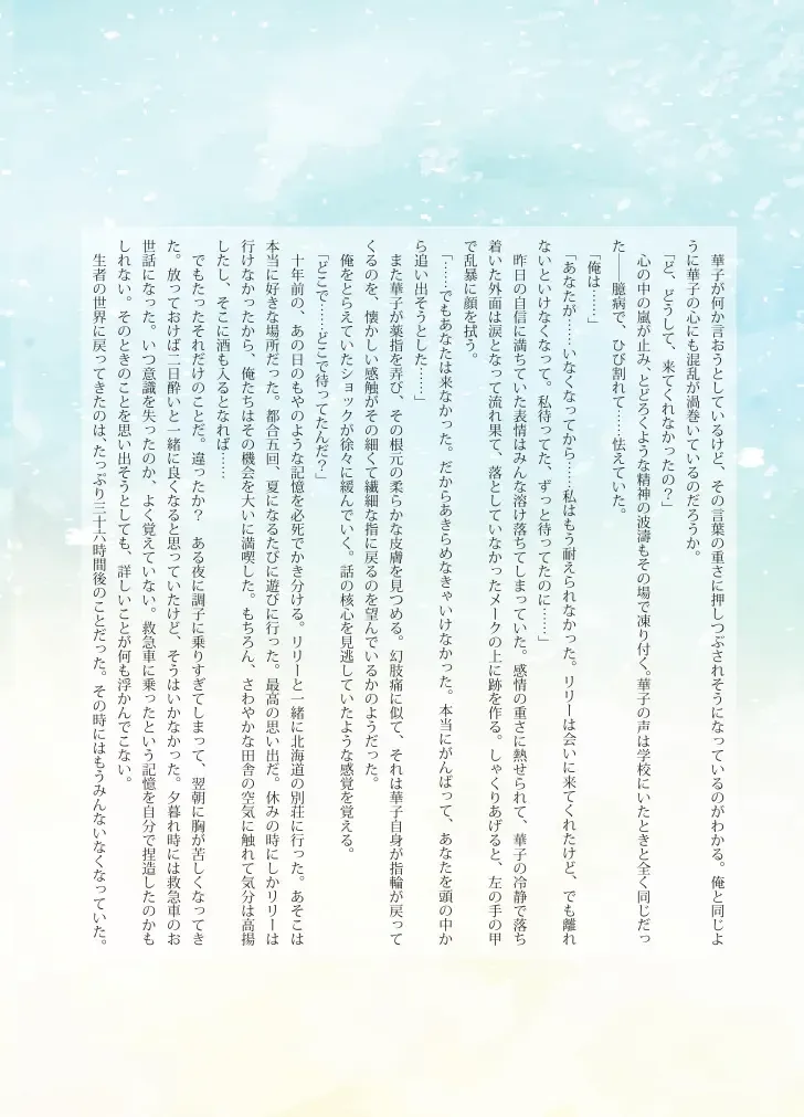 Katawa Fantasy: A Katawa Shoujo Illustration Book Fhentai - Page 17