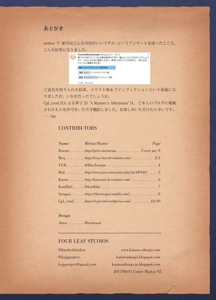 Katawa Fantasy: A Katawa Shoujo Illustration Book Fhentai - Page 21