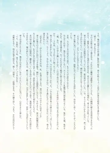 Katawa Fantasy: A Katawa Shoujo Illustration Book Fhentai - Page 12