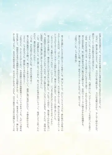 Katawa Fantasy: A Katawa Shoujo Illustration Book Fhentai - Page 13