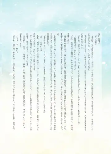 Katawa Fantasy: A Katawa Shoujo Illustration Book Fhentai - Page 14