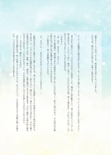 Katawa Fantasy: A Katawa Shoujo Illustration Book Fhentai - Page 16