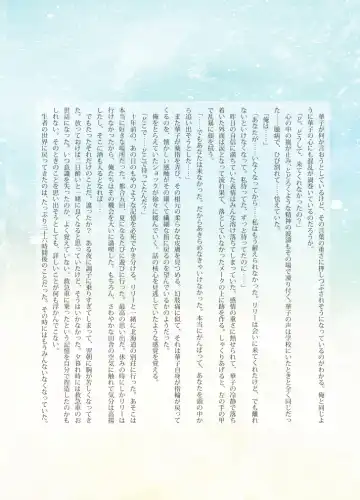 Katawa Fantasy: A Katawa Shoujo Illustration Book Fhentai - Page 17