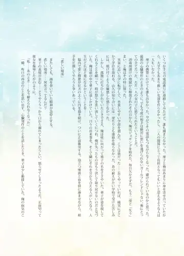 Katawa Fantasy: A Katawa Shoujo Illustration Book Fhentai - Page 18