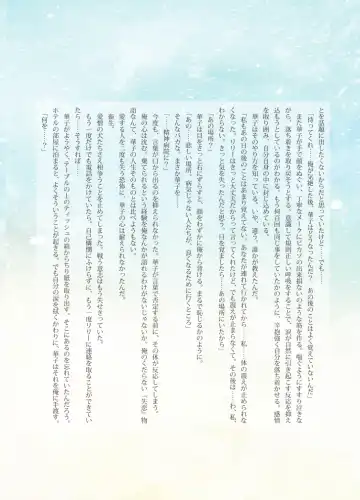 Katawa Fantasy: A Katawa Shoujo Illustration Book Fhentai - Page 19