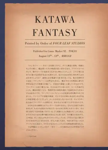 Katawa Fantasy: A Katawa Shoujo Illustration Book Fhentai - Page 2