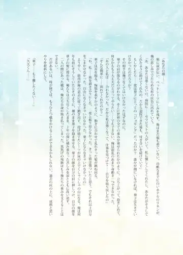 Katawa Fantasy: A Katawa Shoujo Illustration Book Fhentai - Page 20