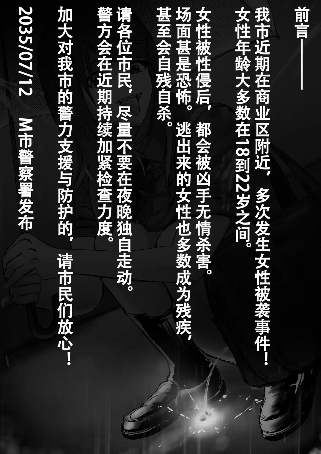 Damsel in Distress Part 1 Fhentai - Page 1