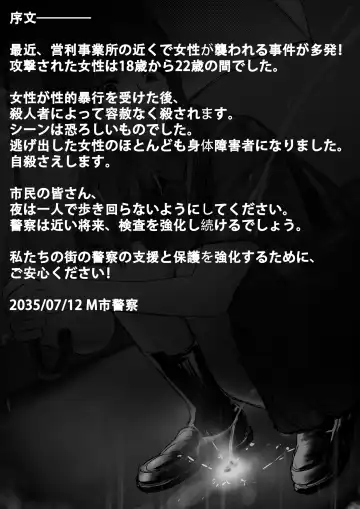 Damsel in Distress Part 1 Fhentai - Page 23