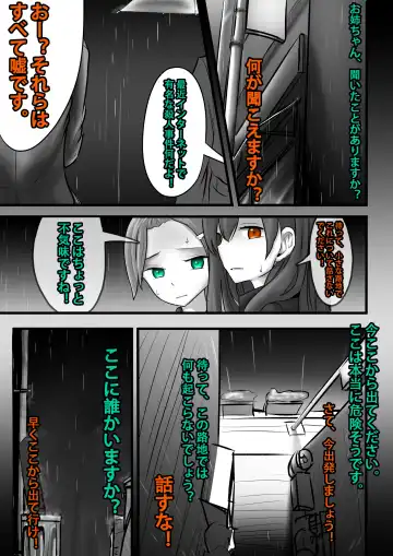 Damsel in Distress Part 1 Fhentai - Page 24