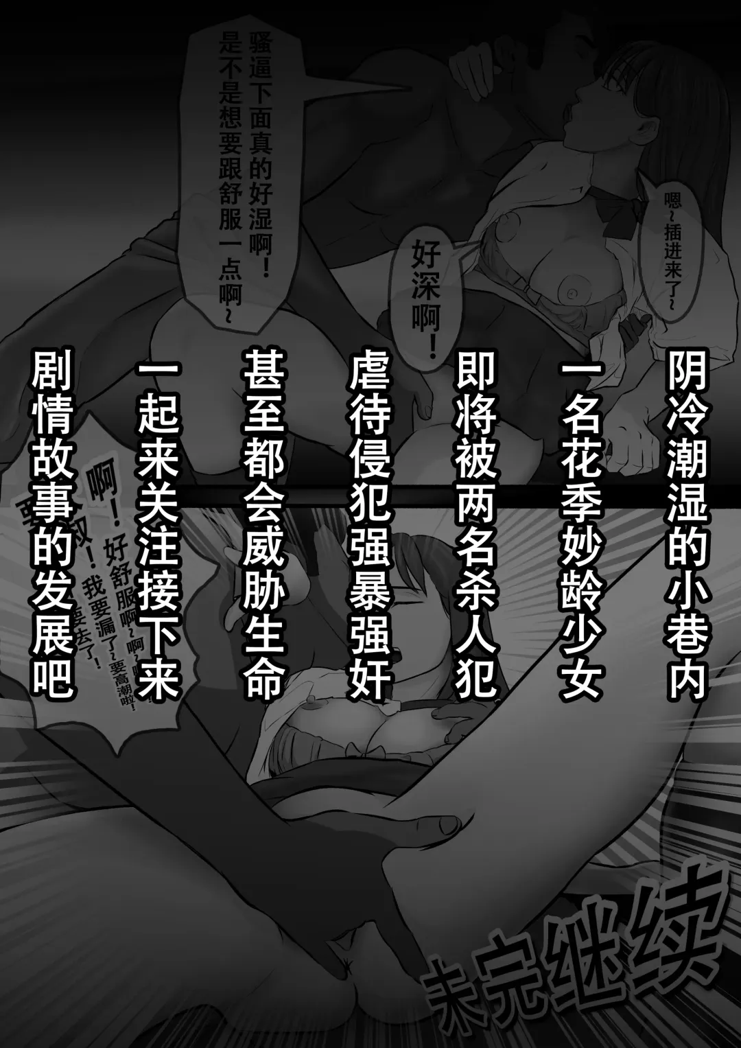 Damsel in Distress Part 2 Fhentai - Page 1