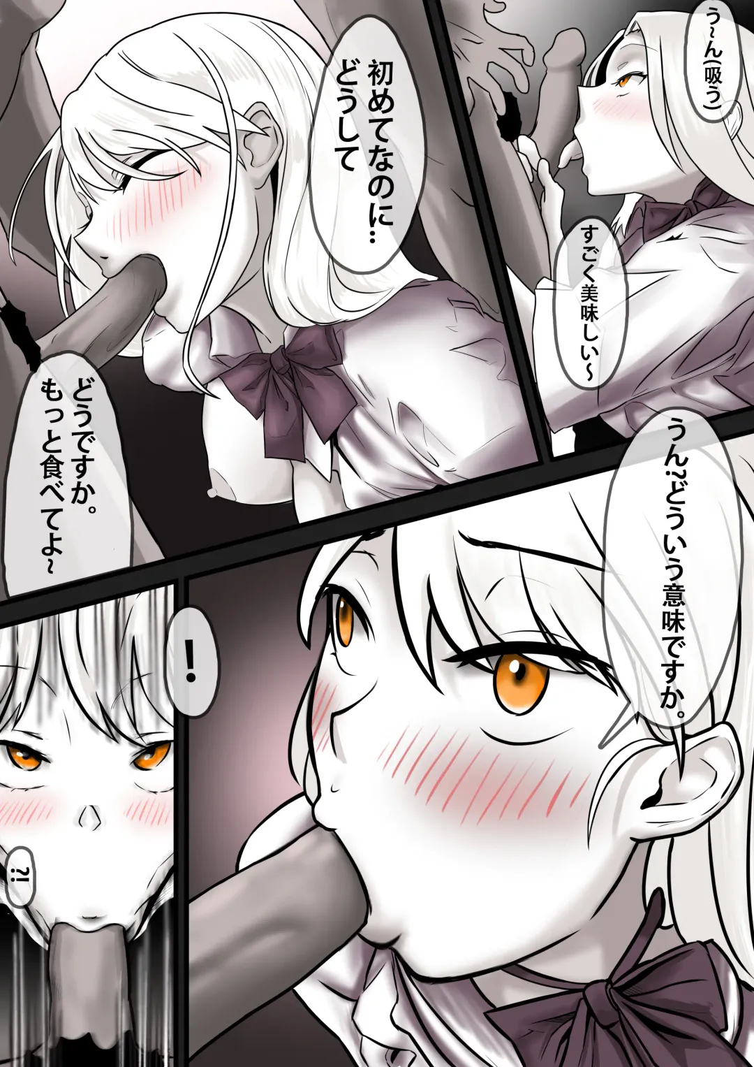 Damsel in Distress Part 2 Fhentai - Page 26