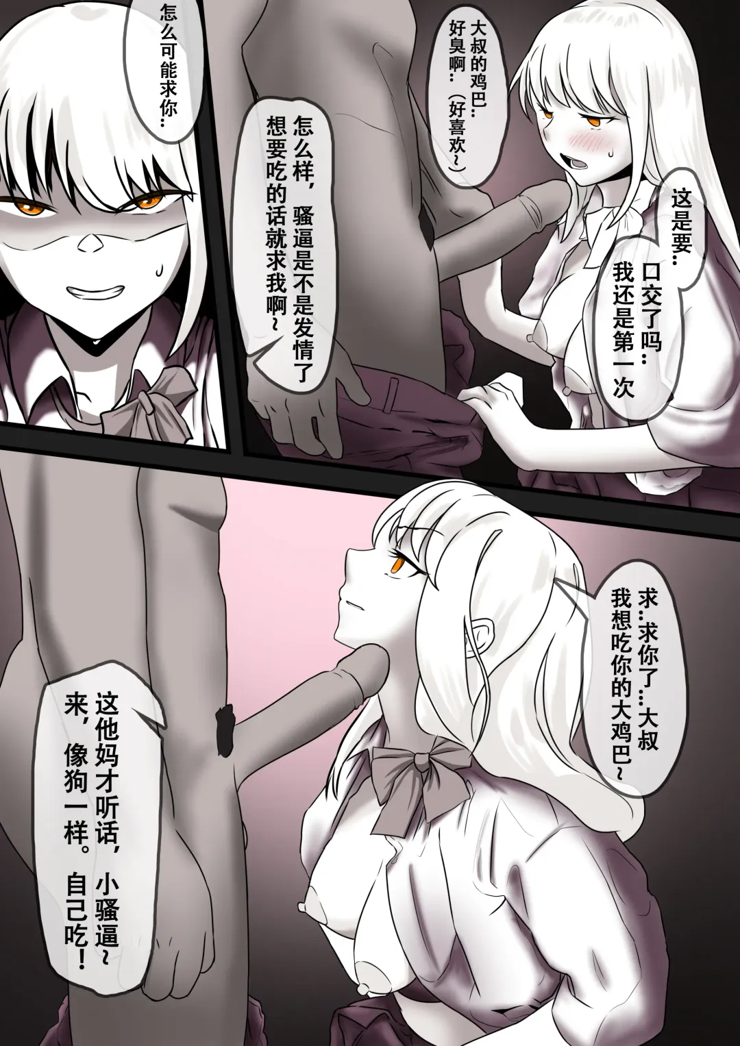 Damsel in Distress Part 2 Fhentai - Page 3