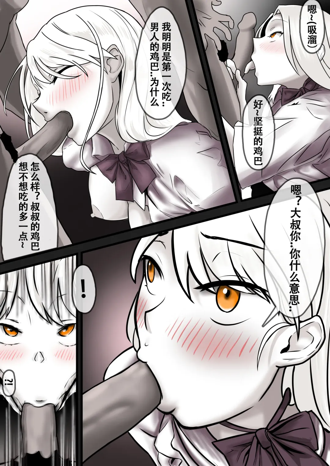 Damsel in Distress Part 2 Fhentai - Page 4