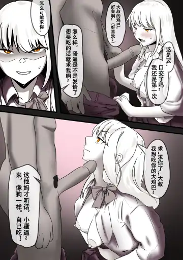 Damsel in Distress Part 2 Fhentai - Page 3