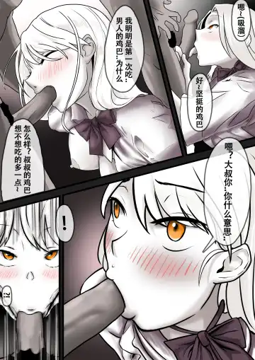 Damsel in Distress Part 2 Fhentai - Page 4