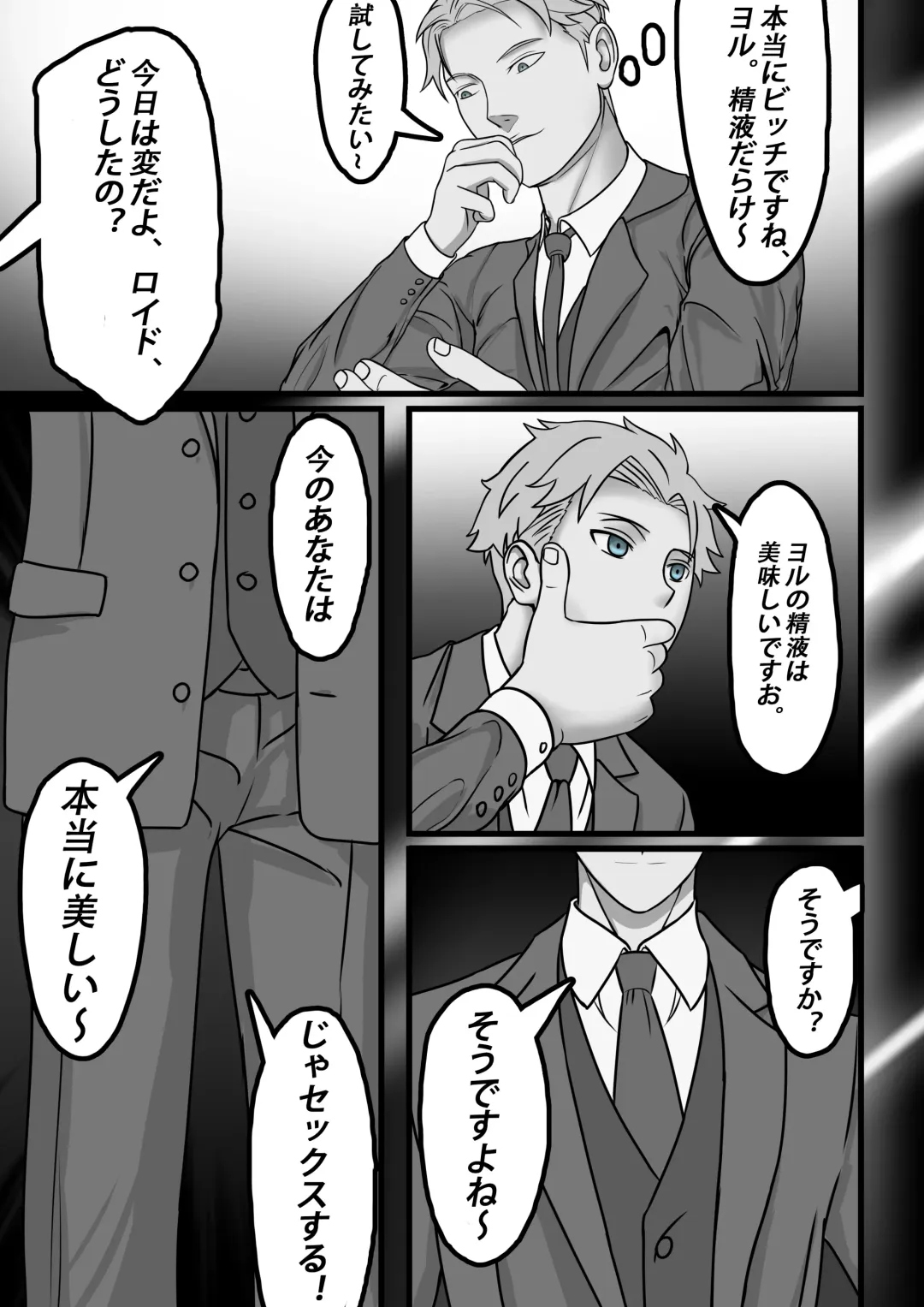 Spy x Family SP-02 滅梟計画 间谍过家家 Fhentai - Page 10