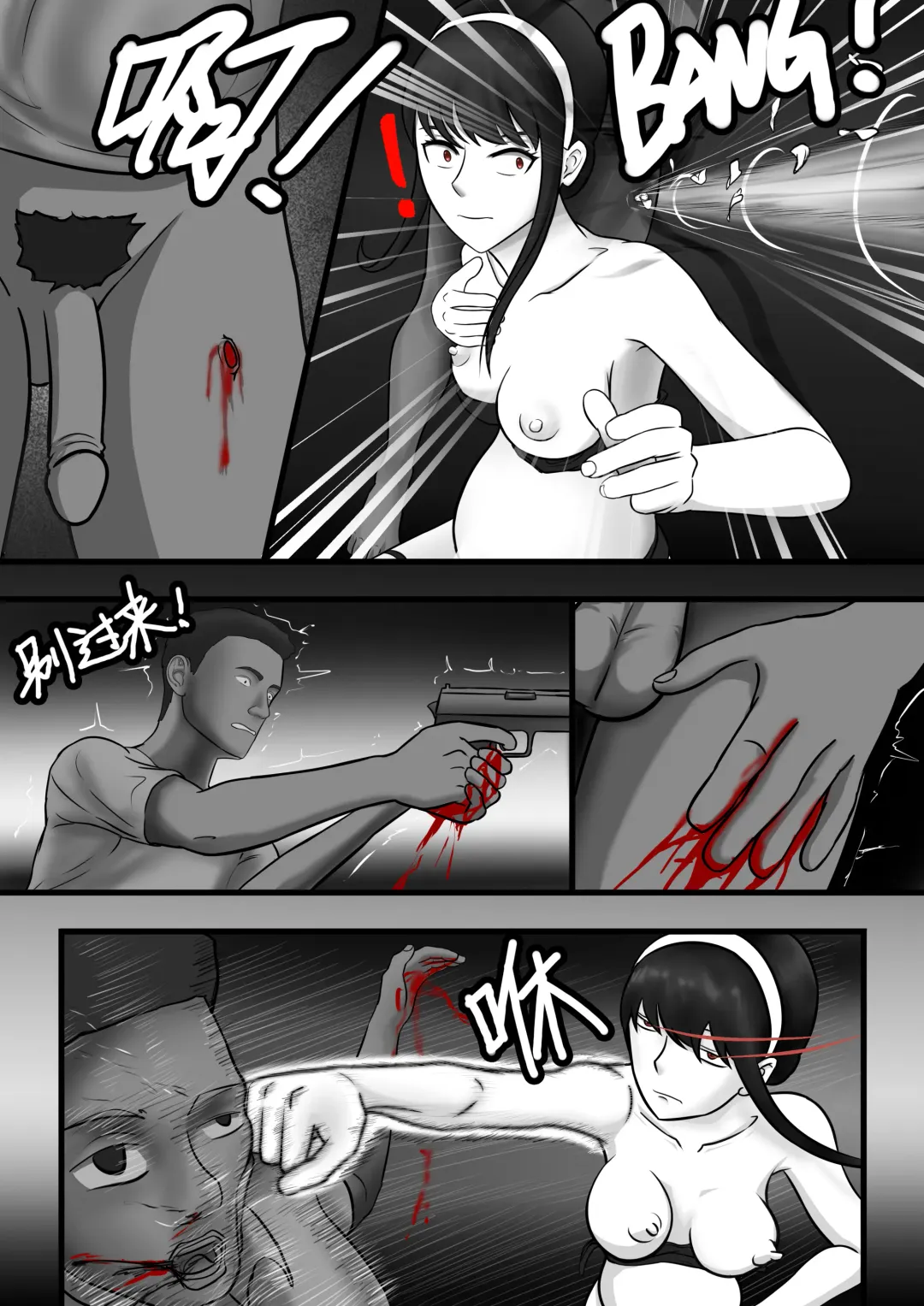 Spy x Family SP-02 滅梟計画 间谍过家家 Fhentai - Page 18