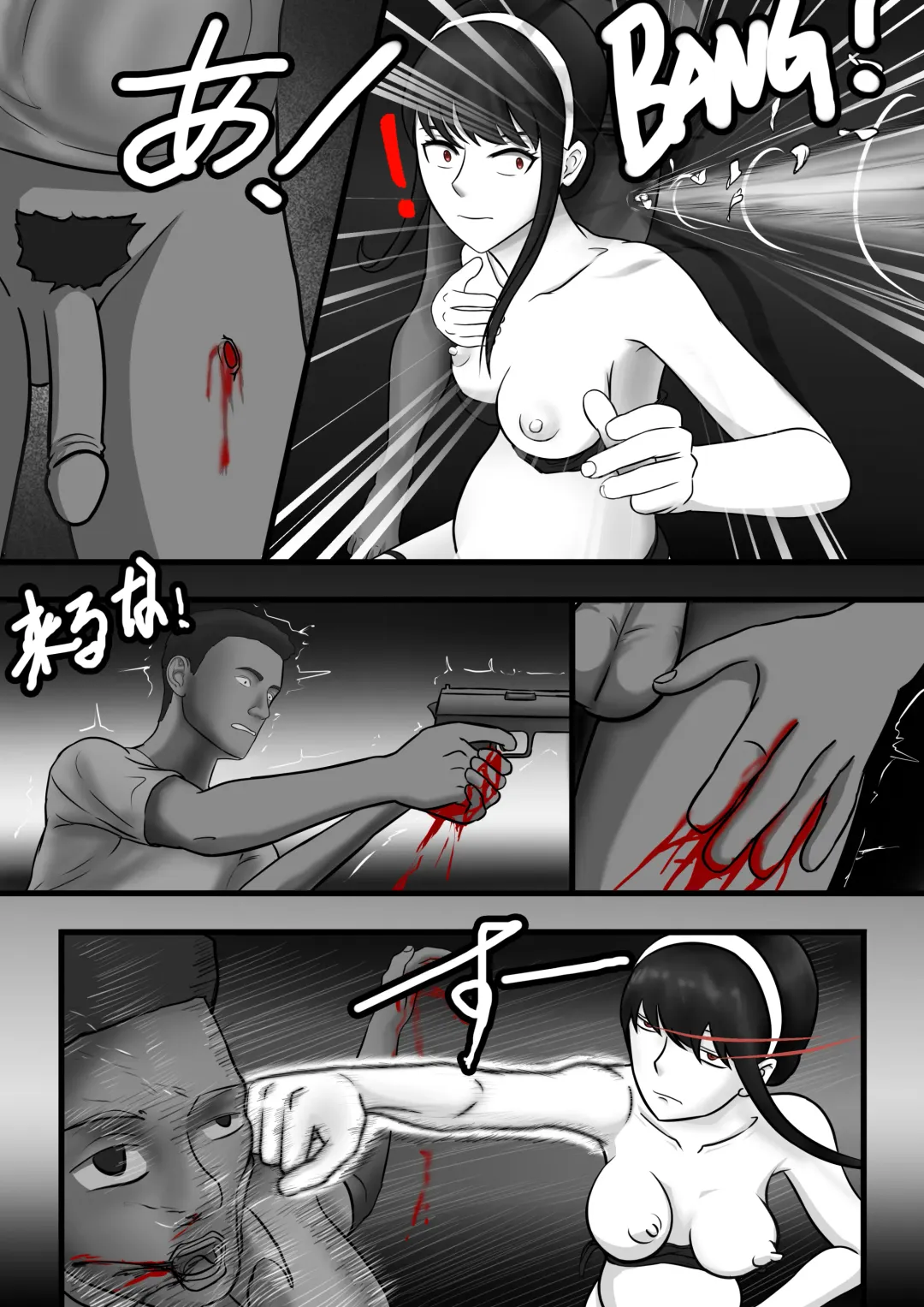 Spy x Family SP-02 滅梟計画 间谍过家家 Fhentai - Page 3