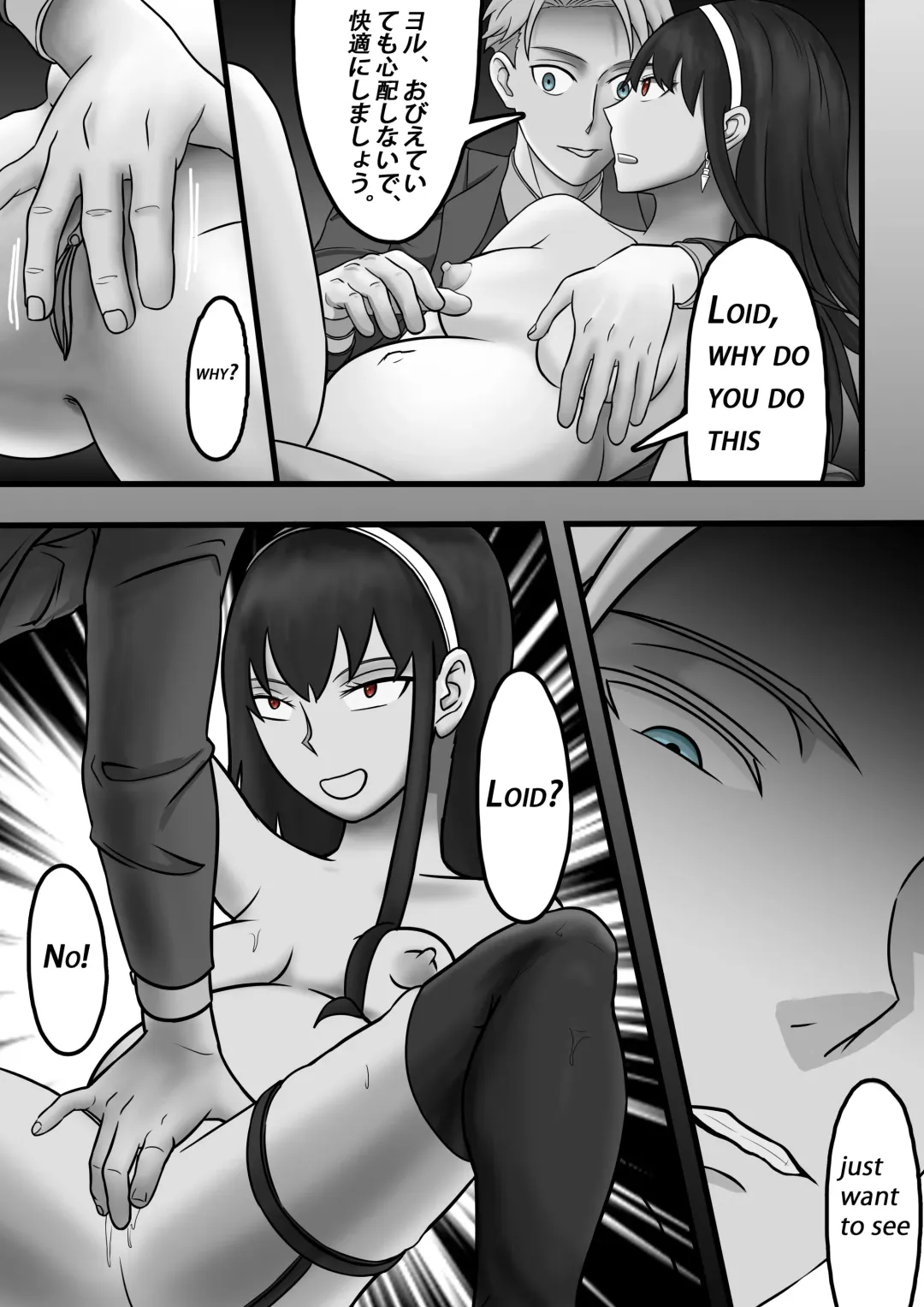 Spy x Family SP-02 滅梟計画 间谍过家家 Fhentai - Page 38