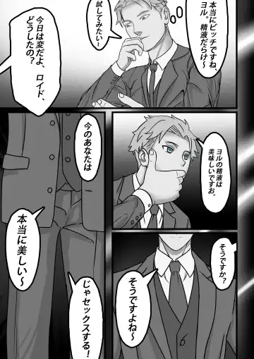 Spy x Family SP-02 滅梟計画 间谍过家家 Fhentai - Page 10