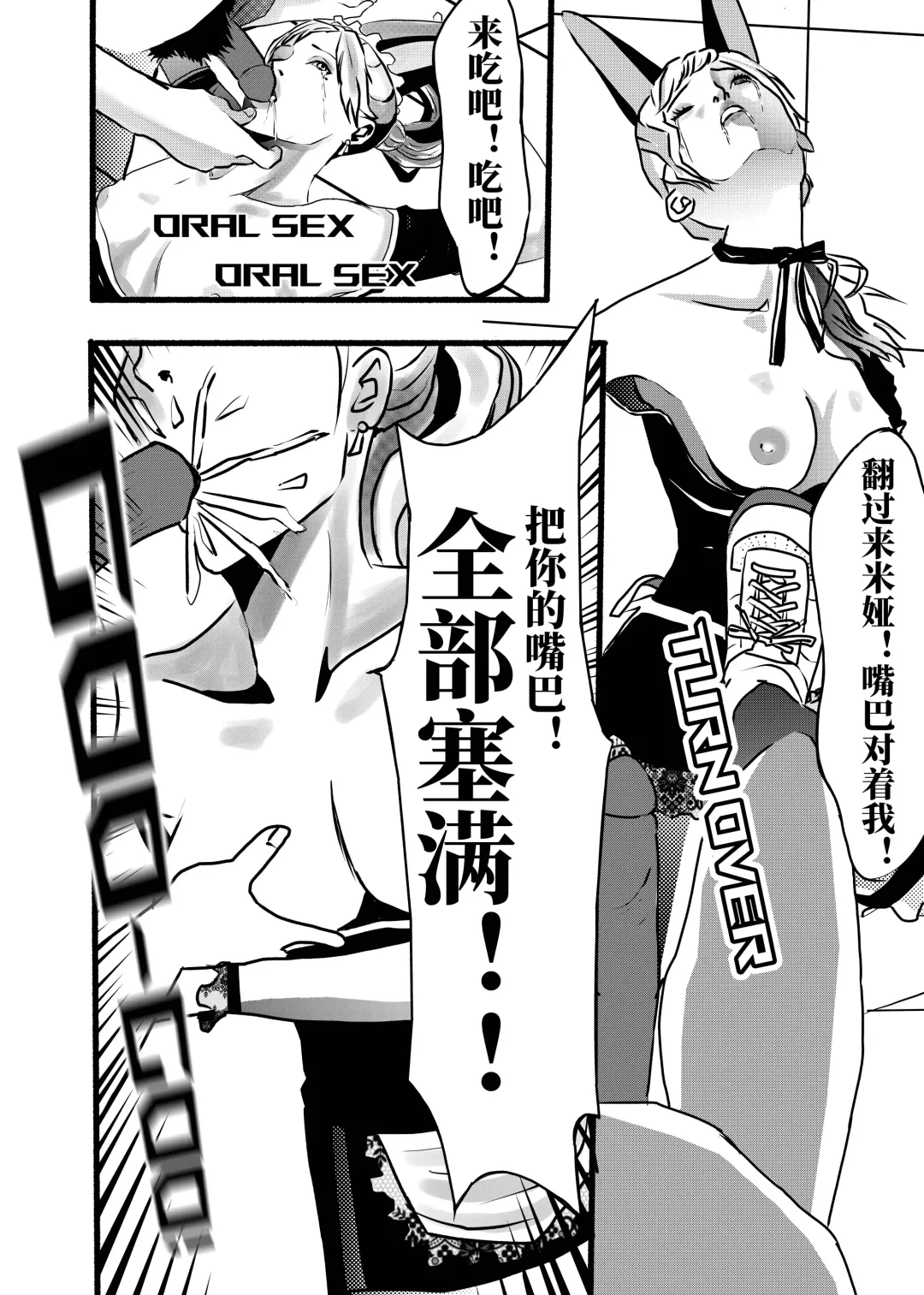 米娅的奸杀轮回 The cycle of rape and murder of Mia Part 1 Fhentai - Page 11