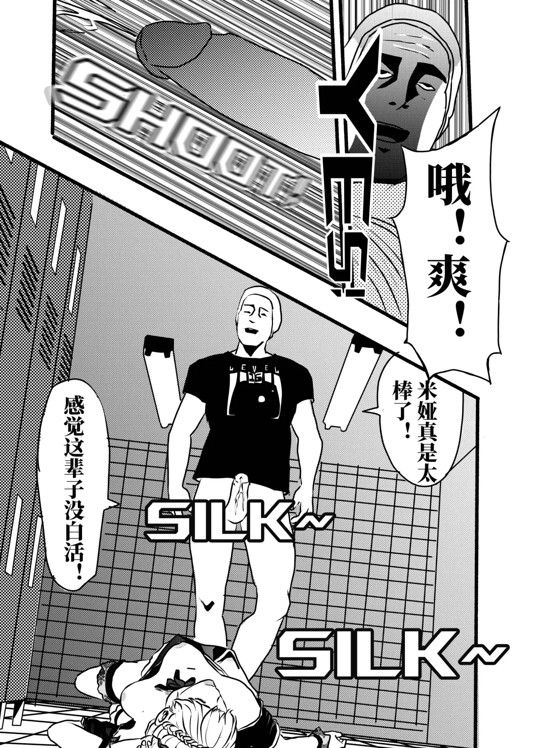 米娅的奸杀轮回 The cycle of rape and murder of Mia Part 1 Fhentai - Page 12