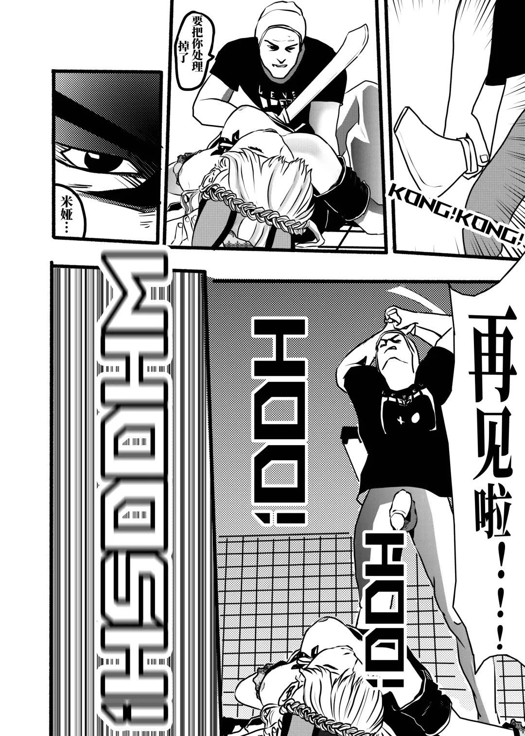 米娅的奸杀轮回 The cycle of rape and murder of Mia Part 1 Fhentai - Page 13