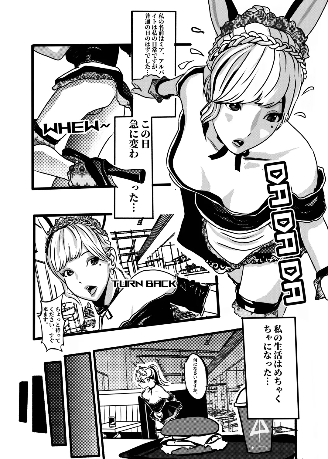 米娅的奸杀轮回 The cycle of rape and murder of Mia Part 1 Fhentai - Page 33