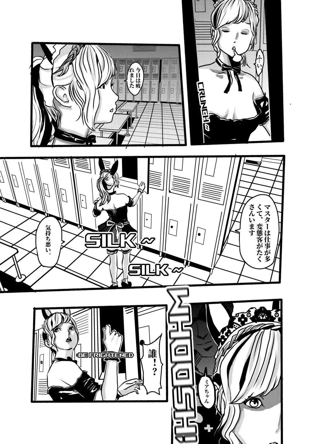 米娅的奸杀轮回 The cycle of rape and murder of Mia Part 1 Fhentai - Page 34