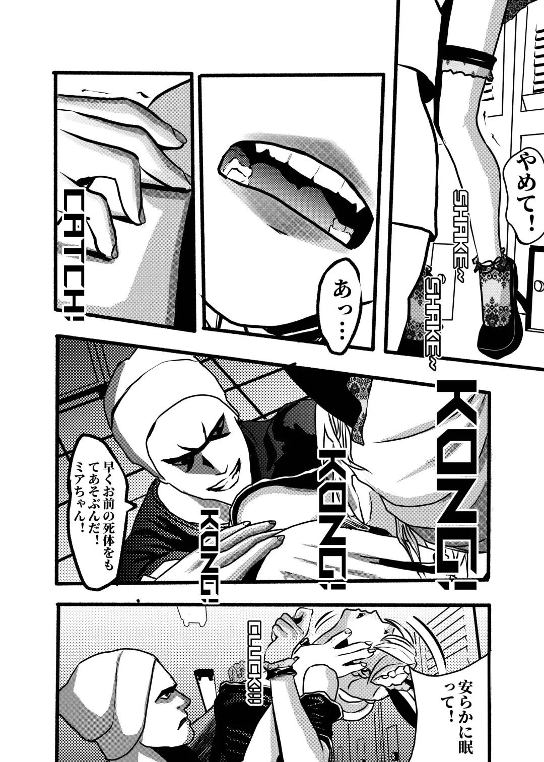 米娅的奸杀轮回 The cycle of rape and murder of Mia Part 1 Fhentai - Page 36