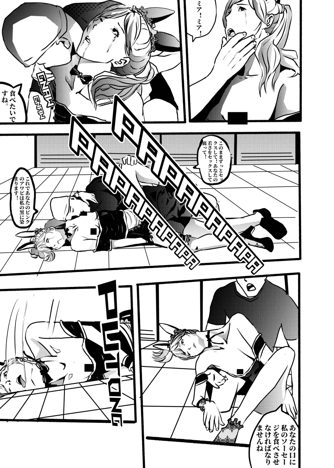 米娅的奸杀轮回 The cycle of rape and murder of Mia Part 1 Fhentai - Page 40