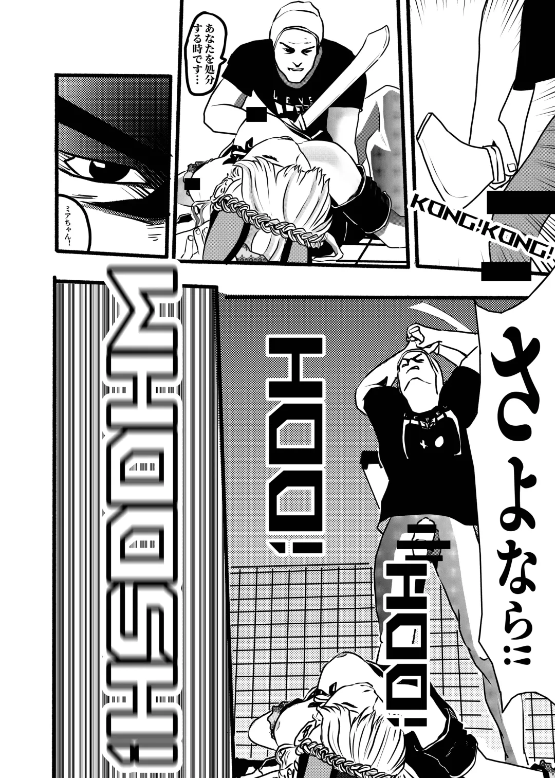 米娅的奸杀轮回 The cycle of rape and murder of Mia Part 1 Fhentai - Page 43