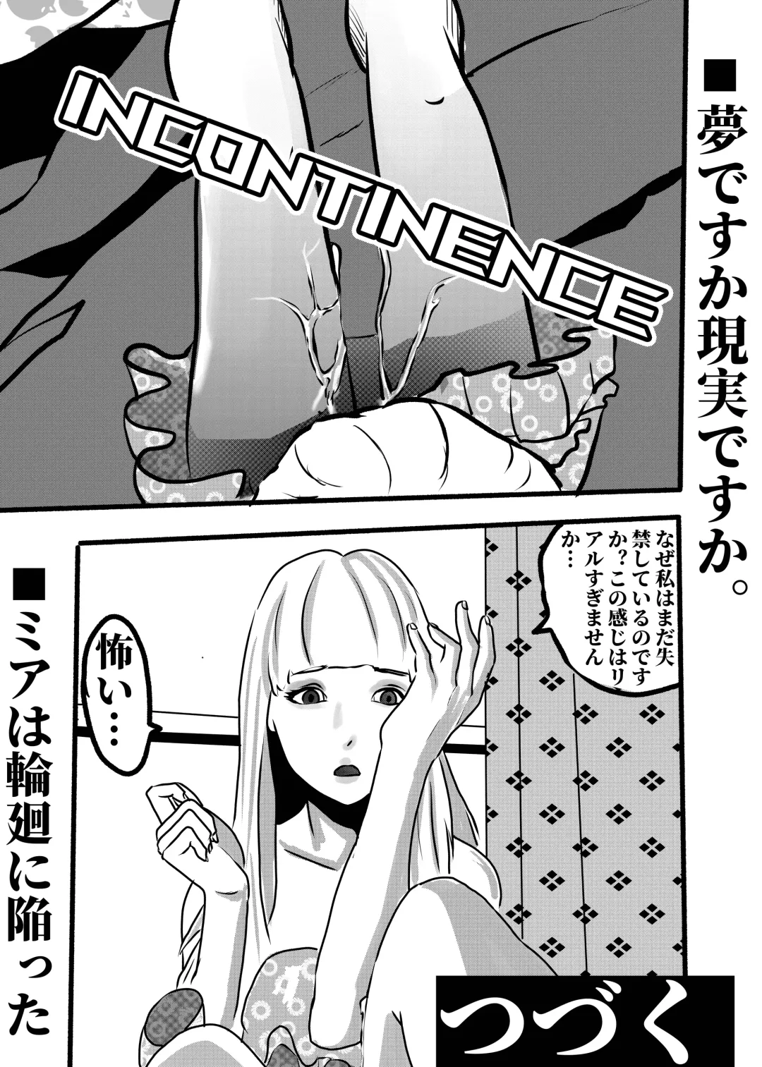 米娅的奸杀轮回 The cycle of rape and murder of Mia Part 1 Fhentai - Page 45