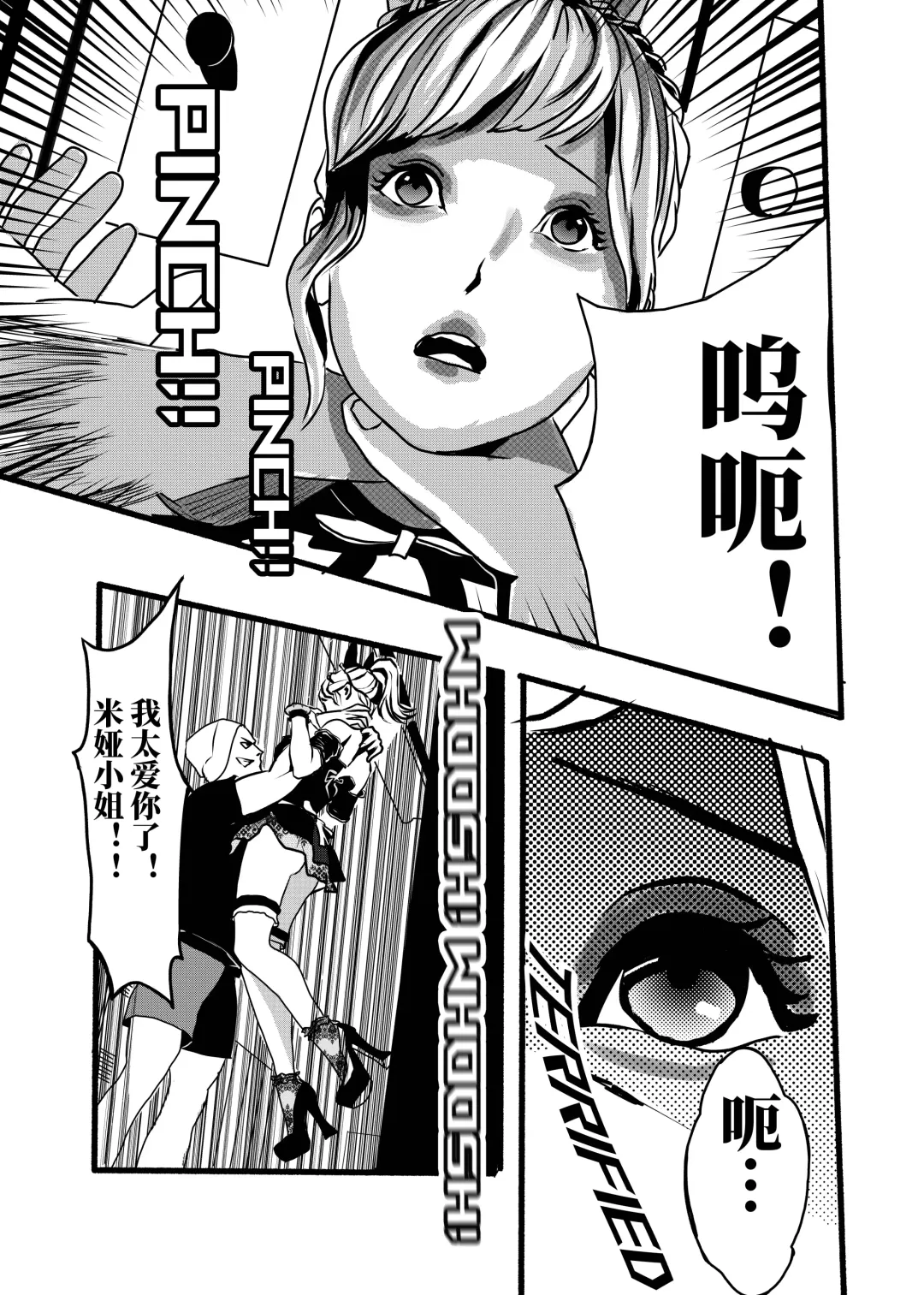 米娅的奸杀轮回 The cycle of rape and murder of Mia Part 1 Fhentai - Page 5