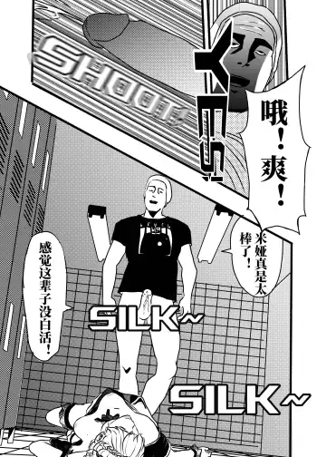 米娅的奸杀轮回 The cycle of rape and murder of Mia Part 1 Fhentai - Page 12