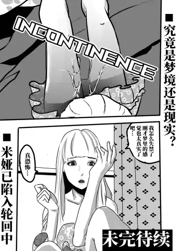 米娅的奸杀轮回 The cycle of rape and murder of Mia Part 1 Fhentai - Page 15