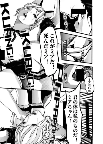 米娅的奸杀轮回 The cycle of rape and murder of Mia Part 1 Fhentai - Page 38