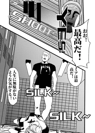 米娅的奸杀轮回 The cycle of rape and murder of Mia Part 1 Fhentai - Page 42