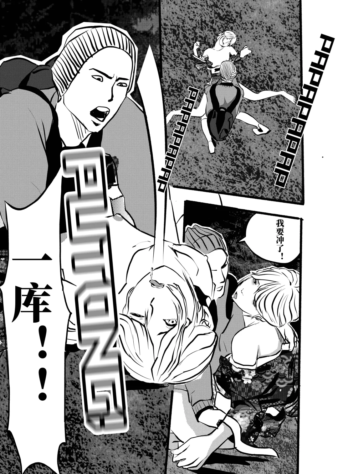 米娅的奸杀轮回 The cycle of rape and murder of Mia Part 2 Fhentai - Page 14